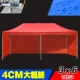 Tán ngoài trời bốn chân visor gấp quảng cáo lều kính thiên văn ô lớn gian hàng không thấm nước đậu xe bốn vuông - Lều / mái hiên / phụ kiện lều