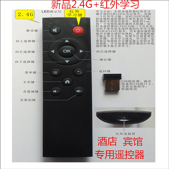 2G network set-top box remote control with infrared learning Android system universal remote control Hotel dedicated