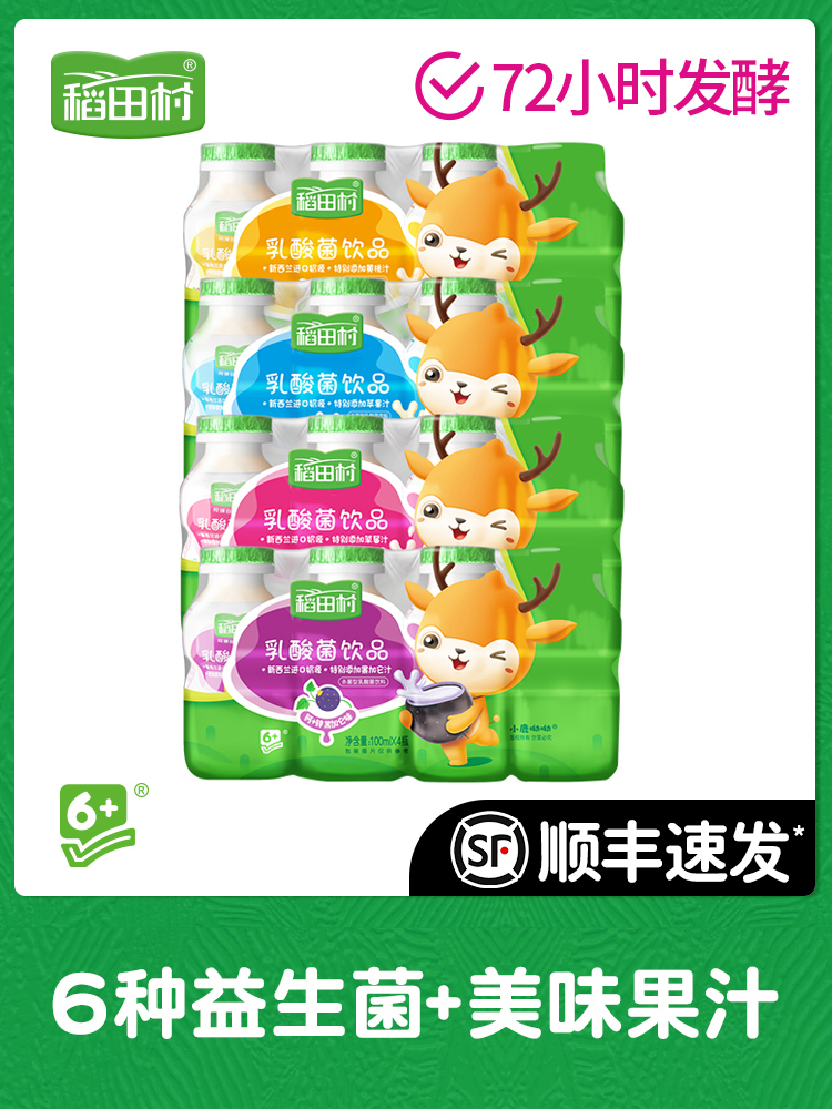 (4 flavors combination)Inada Village Baby probiotic juice drink Multi-flavor 0 fat lactic acid bacteria drink