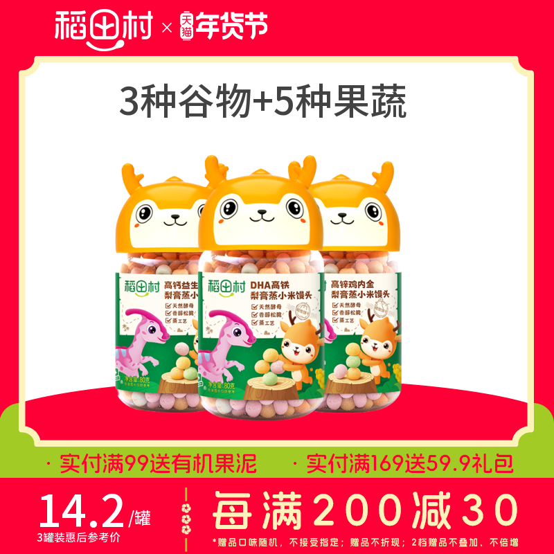 Rice paddies small steamed buns without added salt milk beans for 6 months 1 year old baby coveted recipes Baby snacks cookies-Taobao