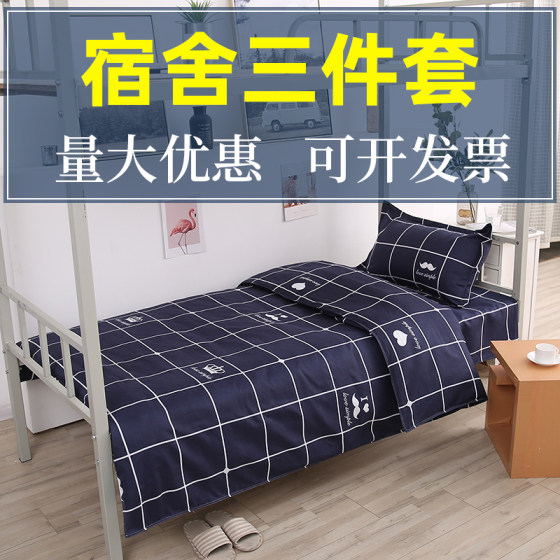 Student Dormitory Single Three-piece Bedding Washed Cotton Sheet Quilt Cover Pillowcase Four Pieces Twill Simple Home Textiles