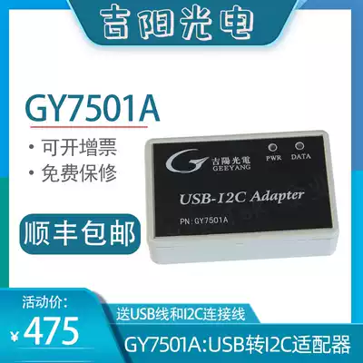 Geesun GY7501A USB to I2C interface adapter USB read and write 2-channel I2C interface programmer