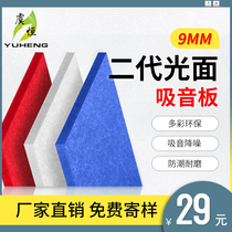 Polyester fiber sound-absorbing board Sound insulation board Flame retardant KTV piano room Kindergarten theater recording studio wall decoration materials