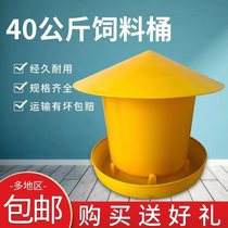 Thickened 40 kg breeding equipment Chicken raising supplies Chicken feed barrel tank automatic feeder Chicken raising equipment