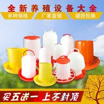 Buy five get one free Chicken feed bucket Poultry trough feed bucket Feeder Chicken feed bucket Breeding equipment Breeding equipment