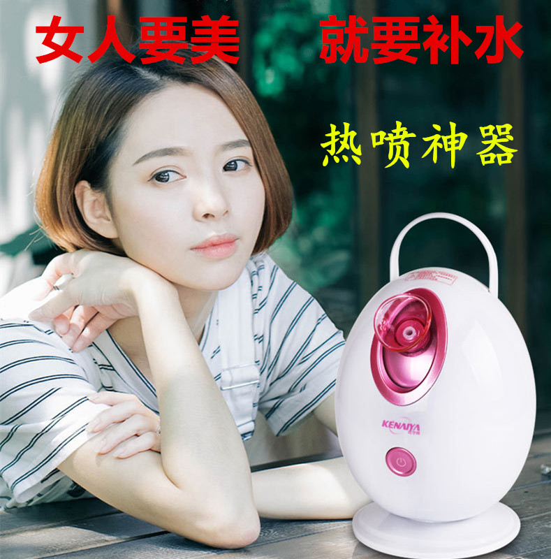热喷蒸脸器蒸脸机纳米补水喷雾美容仪器保湿喷雾脸部加湿机器家用
