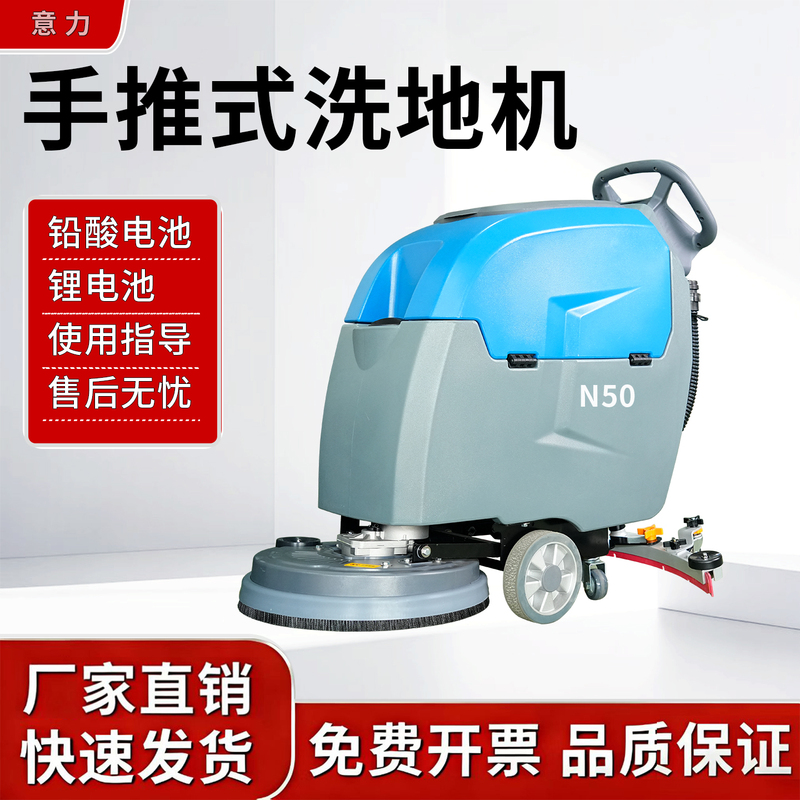 Hand-Push Self-Propelled Floor Cleaning Machine for Commercial Use in Shopping Malls, Industrial Floor Scrubber for Factories, Workshops, and Property Management, Vacuum-Sweeping All-In-One Vehicle