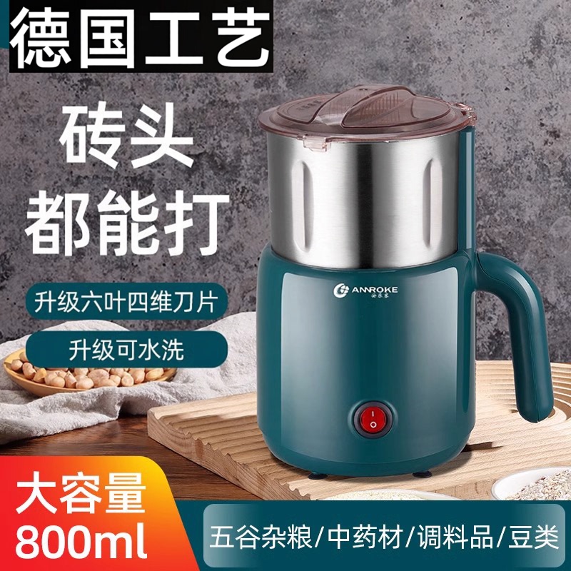 German Household Electric Grinder Small Medicinal Material Crusher Ultra-Fine Grain Grinder Traditional Chinese Medicine Powder Machine