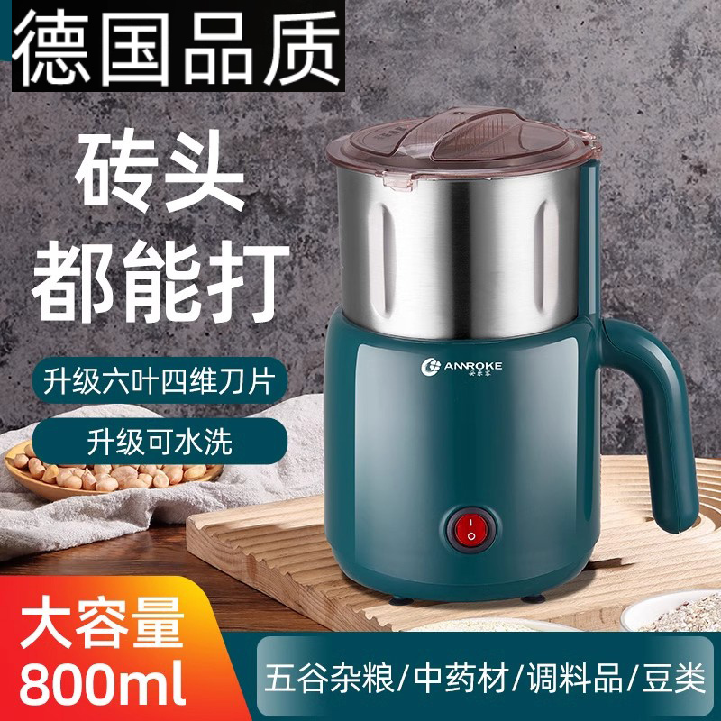 German Household Electric Grinder Small Medicinal Material Crusher Ultra-Fine Grain Grinder Traditional Chinese Medicine Powder Machine