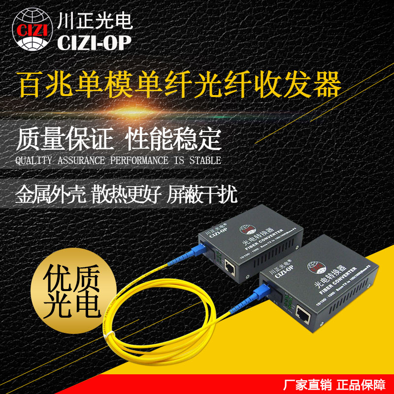 100M single-mode single-fiber optical transceiver Network industrial monitoring dedicated optical end machine 20 km