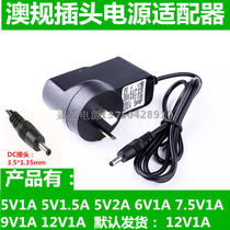 ao gui 5V1A 5V1 5A 6V1A7 5V1A9V1A 5V2A Australian standard 12V1A power adapter DC:3-5