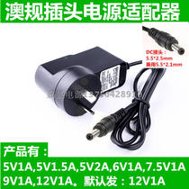 ao gui plug 5V1A 1 5A 6V1A 7V1A9V1A 12V1A1 5A 5V2A Australian standard power adapter