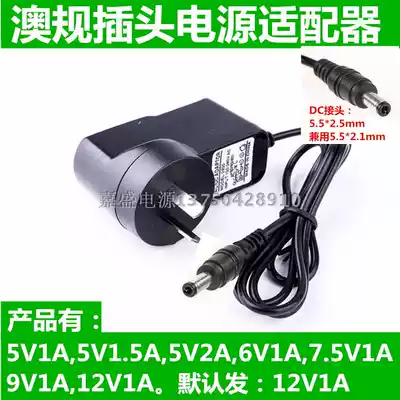 ao gui plug 5V1A 1 5A 6V1A 7V1A9V1A 12V1A1 5A 5V2A Australian standard power adapter