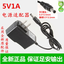 5V1A Router Corhandling Machine Power Adapter Line 5V1000ma Switch Power Cord: 5 5mm