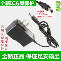 IC programme 5V2A network set-top box power adapter 5V2000mA optical fiber transceiver optical transmitter and receiver monitoring