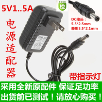 5V1 5A Power adapter 5V1500MA Router network set-top box power adapter DC5 5MM