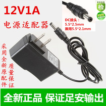 12v1000ma power adapter 12v1A nail machine router set-top box power cord: 5 5*2 5mm