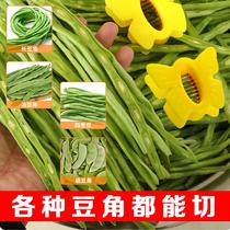 Size Universal Chopped Bean Corner Cut Silk Household Multipurpose Chili Sunburn Bean peas Pea Peas Lentil Bean Cut Wire Drawing Divine