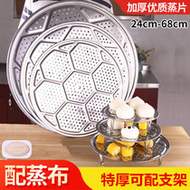 Stainless Steel Steamed Sheet Steaming Tray Steamed steam Steamer Sheet Steamed steamed bread Steamed Pork-in-pan Frying Pan steam grate Steam Grate