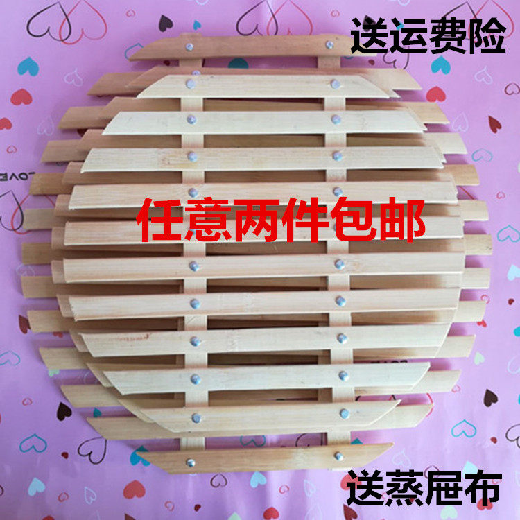 Bamboo grate thickened reinforced steamer pan bamboo steamer sheet steamer bamboo grate waterproof mat bamboo steamer household