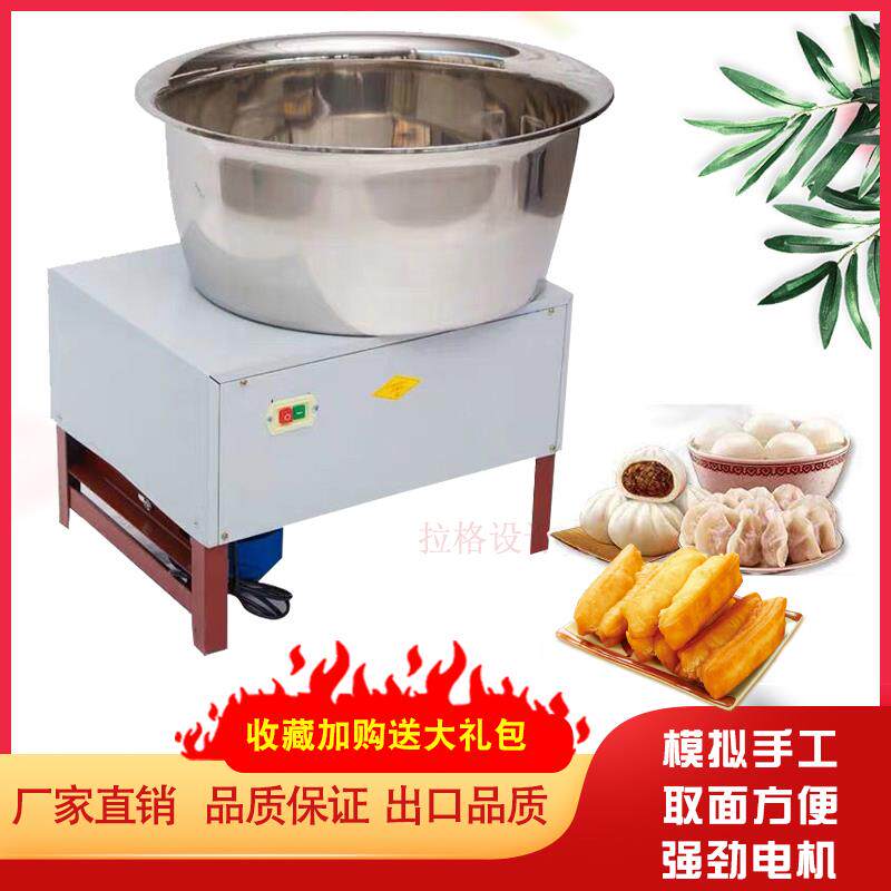 Pot type and dough machine household small automatic commercial stainless steel kneading live dough machine electric multi-function mixing machine