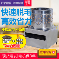 Poultry hair removal machine chicken duck and goose automatic small hair removal machine chicken hair removal machine electric stainless steel large hair removal machine