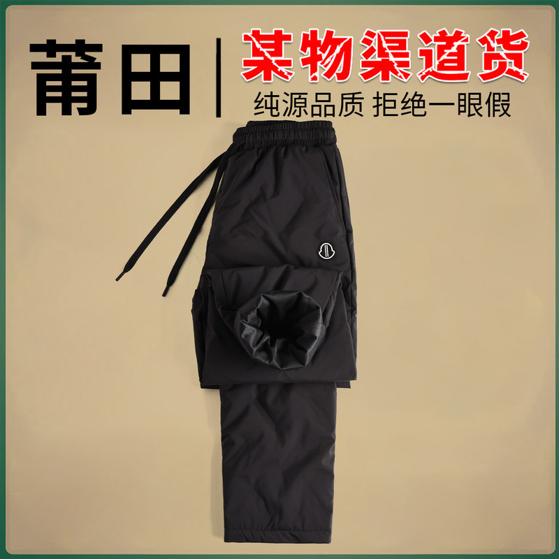Men's down Pants 2026 Winter Long Duck down Versatile Warm Thickened Ski Loose Pants for Women Men's down Pants 2026 Winter Long Duck down Versatile Warm Thickened Ski Loose Pants for Women