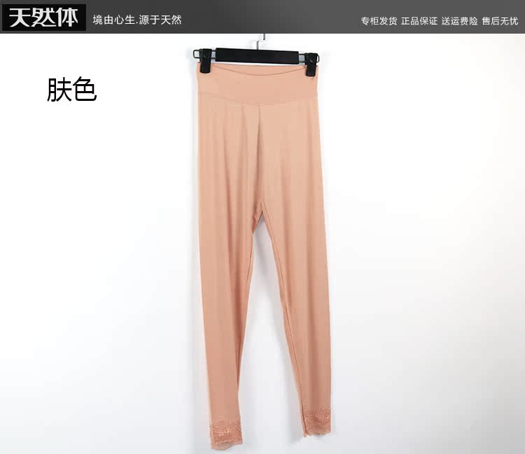 Cơ thể tự nhiên quý cô modal quần mùa thu siêu mỏng co giãn đơn mảnh quần ren cạnh quần để giữ ấm 3163 - Quần nóng lên quần giữ nhiệt nam xuất khẩu