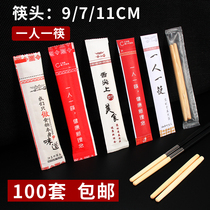 Interchangeable head chopsticks Disposable one person one chopstick with toothpick hot pot splicing Replaceable chopstick head Hotel hotelier