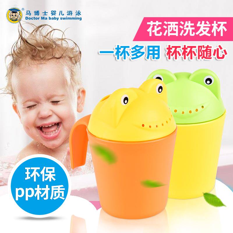 Dr. Ma baby shampoo cup baby shampoo cup water spoon play water toy frog newborn shampoo cup
