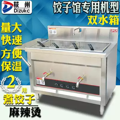 Dizhou commercial boiled dumpling machine cooking noodle stove electric hot pot gas boiled dumpling stove Mao pot gas cooking dumpling stove commercial