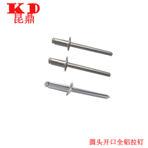 Round head opening all aluminum blind rivet National standard color pull rivet waterproof and Rust Proof 3 24mm