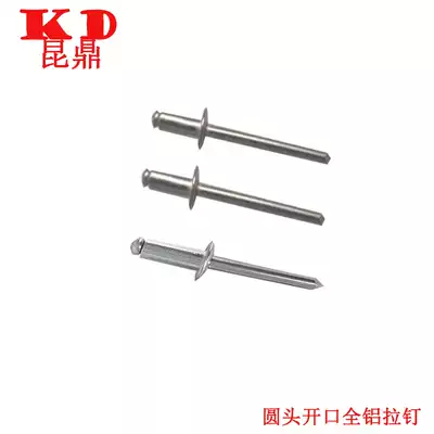 Round head opening all-aluminum core pulling rivets National standard natural color pull rivets Pull rivets waterproof and rust-proof 3 24mm