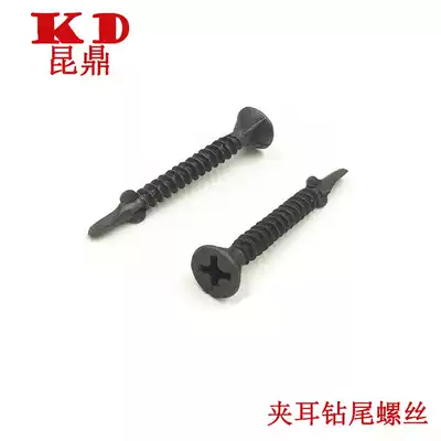 Clamp flat head drilling tail nail clamp ear self-tapping drill tail screw Phosphate black calcium silicate plate 3 5 3 9 4 2