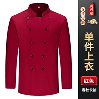 Красный длинный -