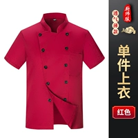 Красные короткие рукава [LW Pure White Double Dranning Air Network]