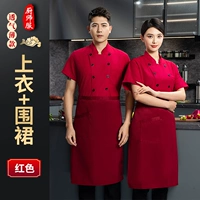 Красный дышащий фартук, короткий рукав