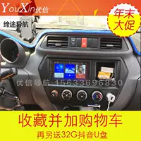 Năm đĩa bay bay MX DX GX XH điều hướng chuyên dụng Điều hướng GPS tích hợp máy 7 inch màn hình điện dung Hướng dẫn 24V - GPS Navigator và các bộ phận định vị ô tô giá rẻ