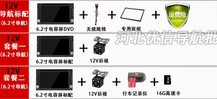 Năm đĩa bay bay MX DX GX XH điều hướng chuyên dụng Điều hướng GPS tích hợp máy 7 inch màn hình điện dung Hướng dẫn 24V - GPS Navigator và các bộ phận