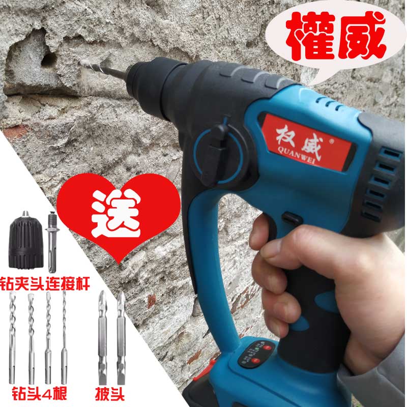 Authoritative brushless rechargeable electric hammer drill electric pick light multifunctional lithium electric hammer drill shock drilling high power power station