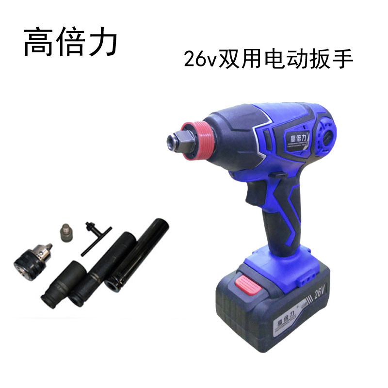 A high power charging impact screwdriver machine wrench machine dual-use electric screw driver rechargeable wrench pneumatic wrench