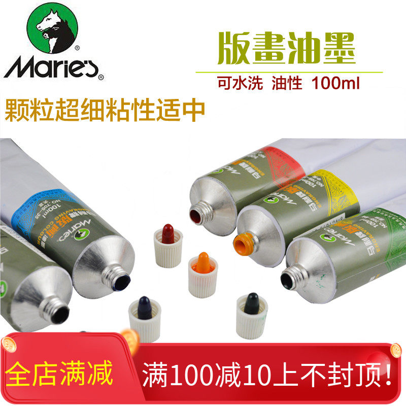Marley brand water-based printing ink 100ml 50ML Marley printing pigment woodcut board ink pigment supplies