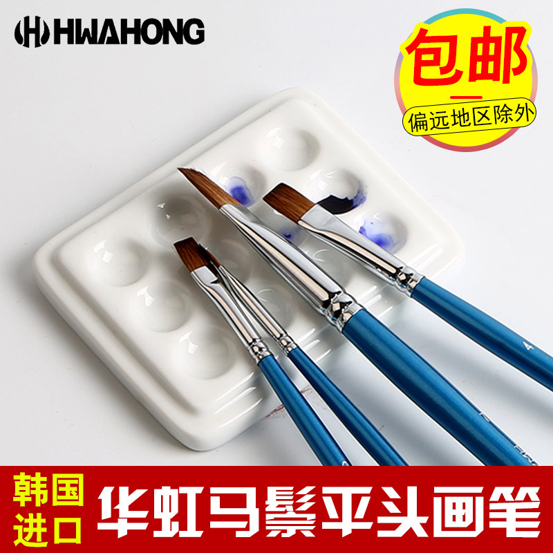 Hwahong Huahong 926 watercolor pen horse mane hair flat head watercolor painting pen propylene oil painting water powder painting pen-Taobao