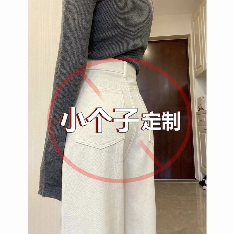 Petite Straight-Leg White Jeans for Women, 2026 Spring/Summer New Style, Loose High-Waisted, Slimming, Drapey Wide-Leg Pants, Trendy Petite Straight-Leg White Jeans for Women, 2026 Spring/Summer New Style, Loose High-Waisted, Slimming, Drapey Wide-Leg Pants, Trendy
