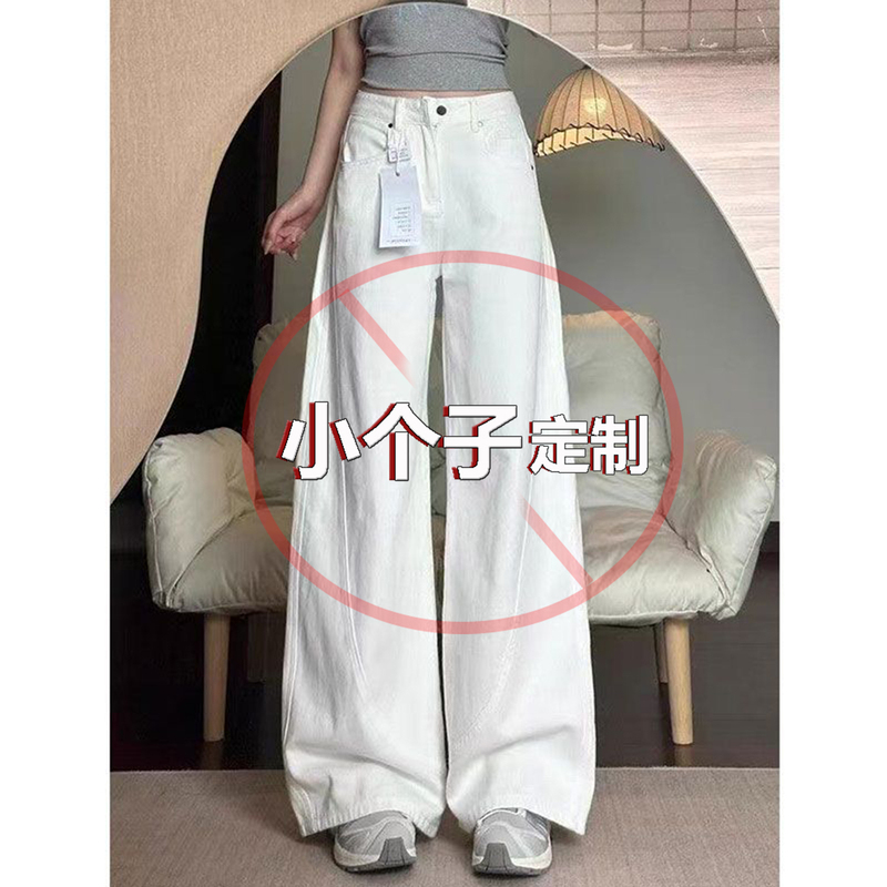 145cm Petite White Curved Hem Wide-Leg Jeans for Women, Summer High-Waisted Slimming Design, Loose Straight Pants 145cm Petite White Curved Hem Wide-Leg Jeans for Women, Summer High-Waisted Slimming Design, Loose Straight Pants