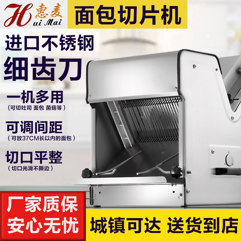 商用电动吐司切片机 浙江制造不锈钢分片机 细齿刀220V切面包机器