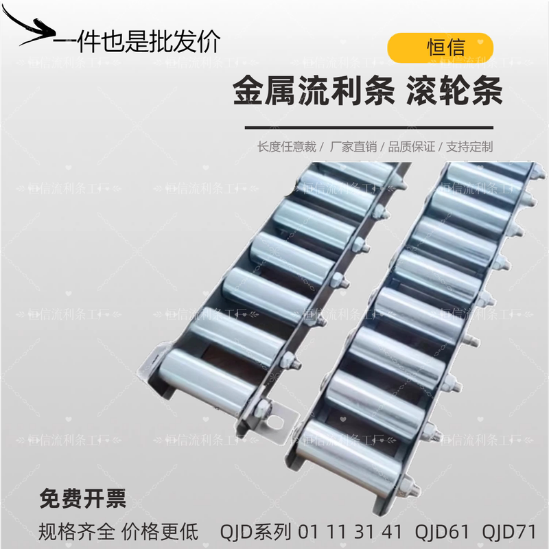 2050 High Wear-Resistant Fluent Strip Qjd01/11 Qjd31/41 Assembly Line Pulley Qjd61/71 Roller Strip 2050 High Wear-Resistant Fluent Strip Qjd01/11 Qjd31/41 Assembly Line Pulley Qjd61/71 Roller Strip