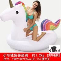 Небольшой единорог [содержит надувной насос]