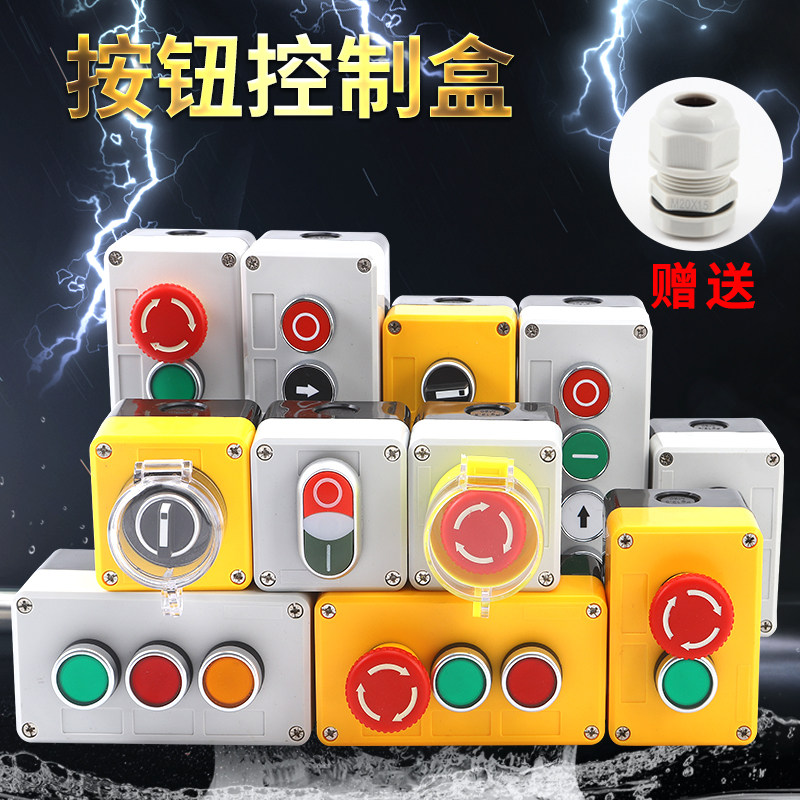 Button Switch Control Box Emergency Stop Waterproof Button Indicator Light Box Plastic Start Electrical Box box