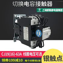 Shanghai Wiescon switching capacitor contactor CJ19-63 CJ19-63A coil voltage optional